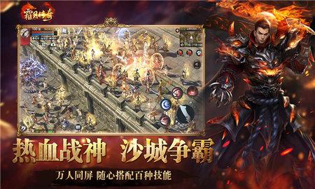 霜月传奇无限钻石元宝版截图0