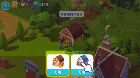 开心农场3无限金币版截图3