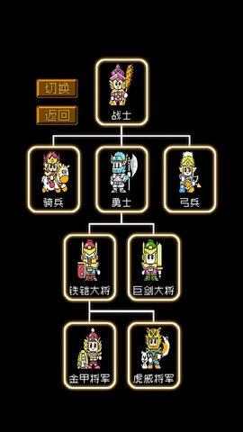 爆笑三国安卓版截图3