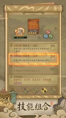 热血大唐破解版截图3