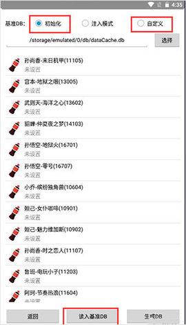 可乐助手密钥答案最新版