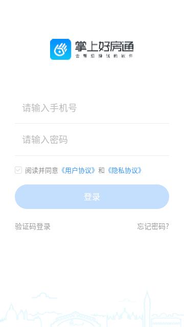 掌上好房通2024最新版截图3