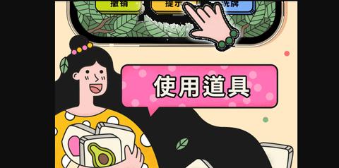 3Tiles手游无限道具版