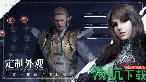 余烬风暴手游公测版