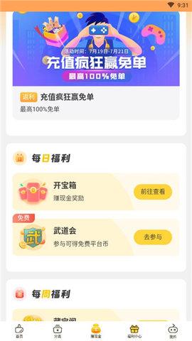 0氪手游平台破解版