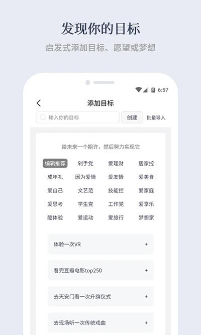有爱清单截图0