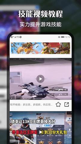 好游快快玩社区客户端截图1