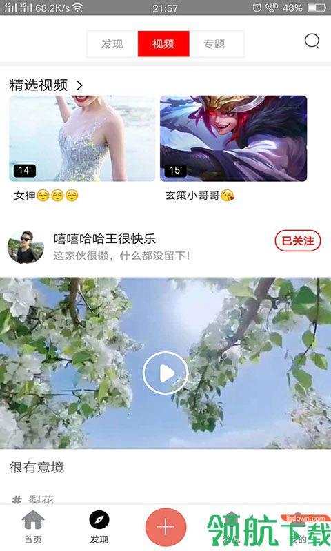 艾薇萌APP手机版截图0