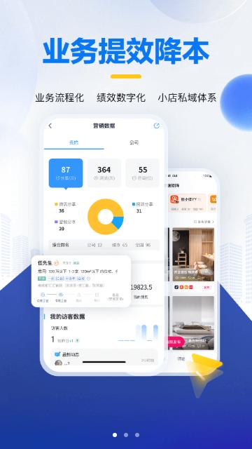 掌上好房通2024最新版截图0