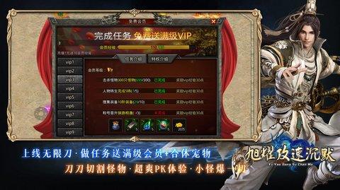 旭耀攻速沉默最新版截图0