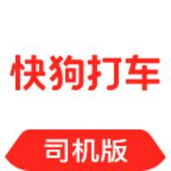 快狗打车司机版2024最新版