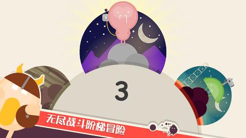 蛋蛋大乱斗无限金币钻石版截图1