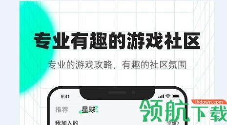 咻咻星球游戏社区APP