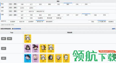 明日方舟公开招募计算器App