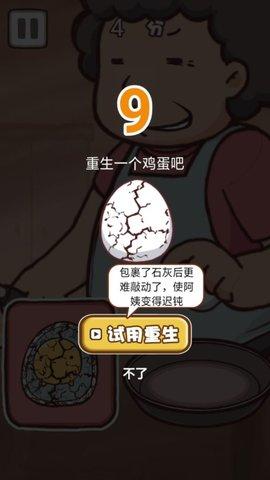 闲蛋哥游戏安卓版截图0