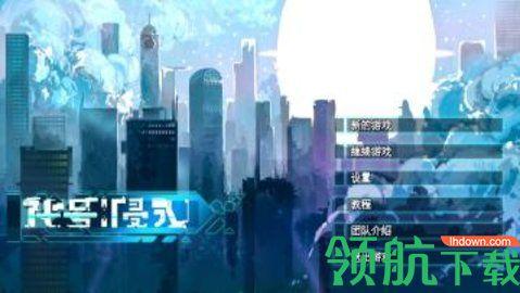 代号侵入游戏破解版截图2
