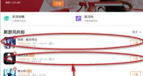 九游破解版游戏盒子APP