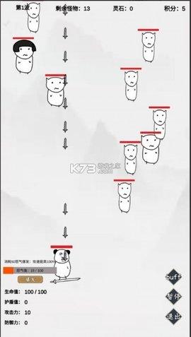 无尽仙路无敌版截图3