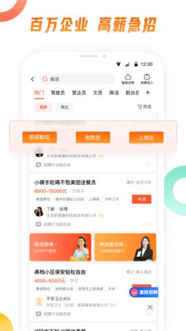 58同城最新本地版截图2