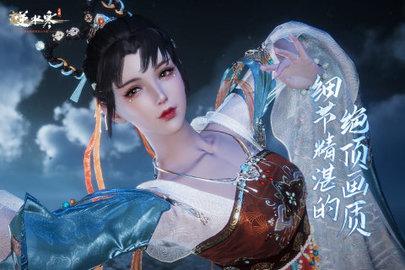 逆水寒手游测试服截图1