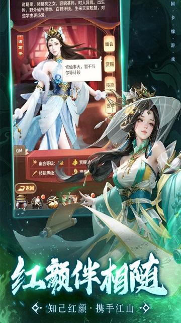 王师逐鹿免费版截图1