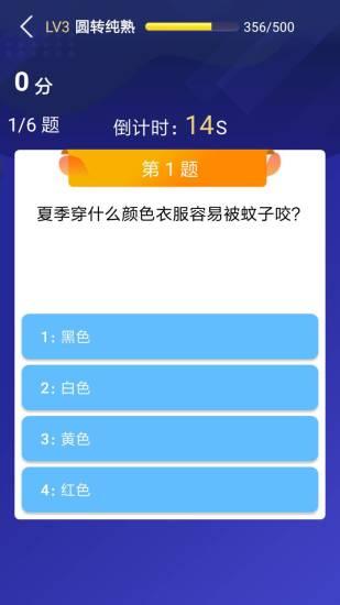 题王争霸app截图1