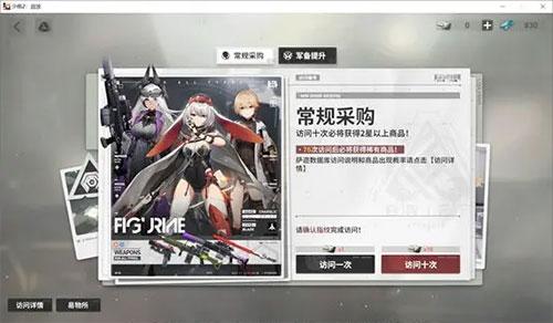 少女前线2追放安卓版