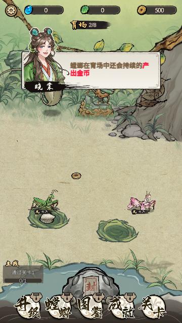 奇幻之旅内置菜单截图2