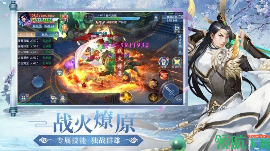 有翡破雪刀红包版截图0