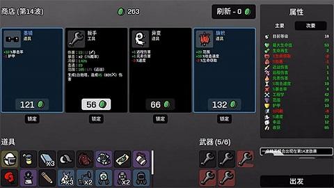 土豆兄弟免内购版截图0