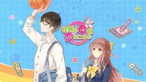 妖精的衣橱安卓版