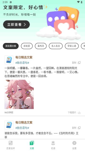 皮蛋聊天最新版截图2