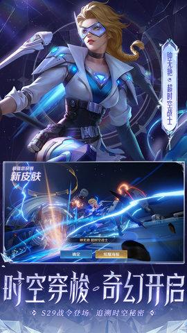 王者荣耀国际服截图0