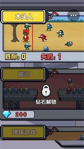 太空木头人2022最新版截图1