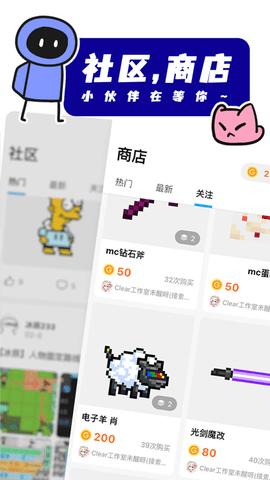 创游编辑器2023最新版截图3