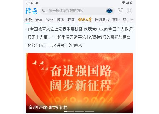 津云2024最新版