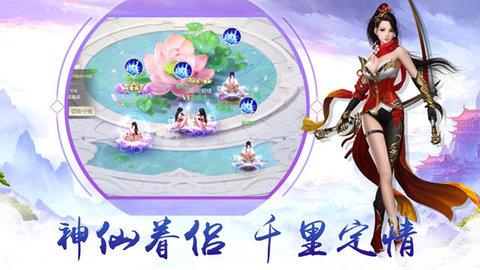 梦回诛仙安卓版截图0