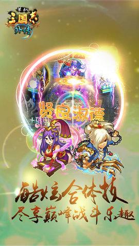 魔兽三国游戏安卓版截图2