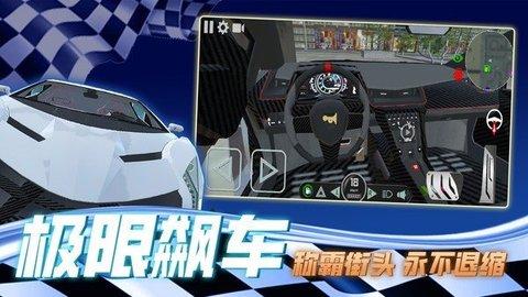 老司机等等我破解版截图1
