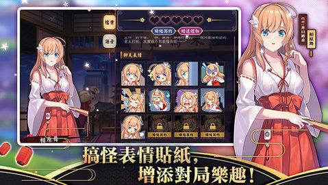 雀魂majsoul中文版截图1
