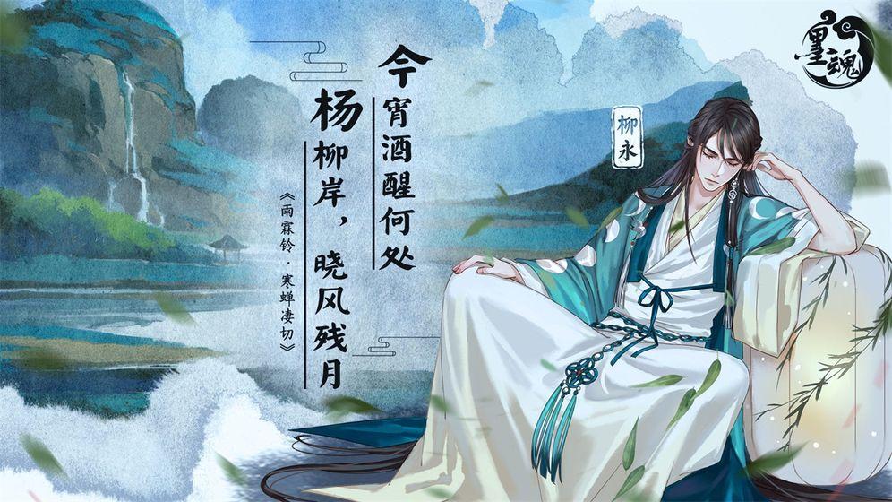 墨魂安卓版截图0