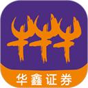 华鑫证券鑫e代