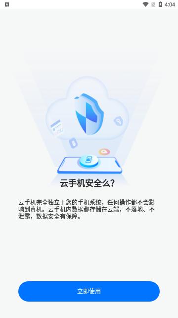 沐桦云手机免费版截图3