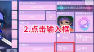 加查NOX(人设代码分享)