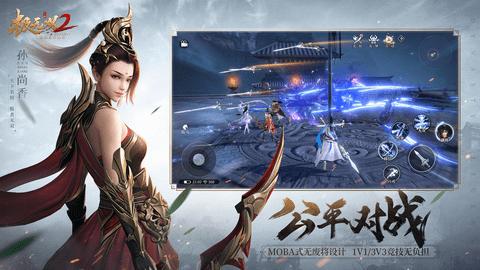 极无双2游戏内购破解版截图3