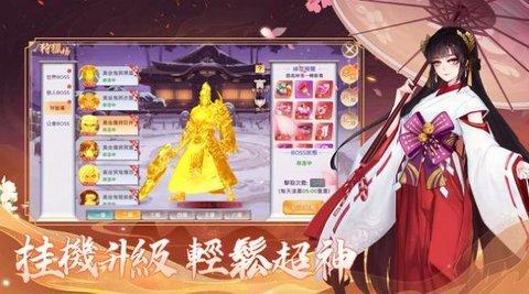仙域物语2022最新版截图3