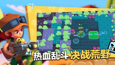 荒野乱斗破解版全英雄全皮肤截图3