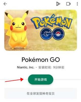 Google Play Games安卓版