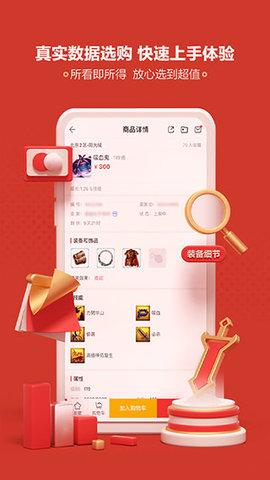 梦幻藏宝阁App截图2