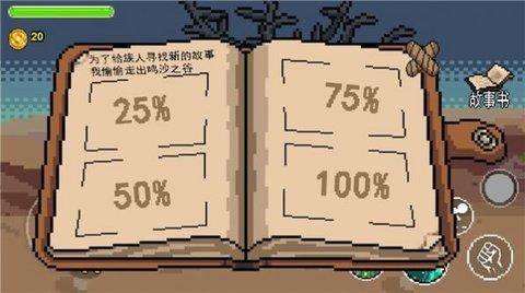 桑启的奇妙冒险无限道具版截图0